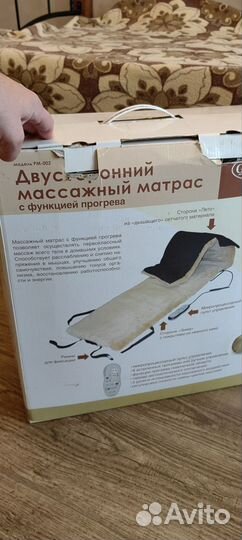 Массажный матрас Gezatone