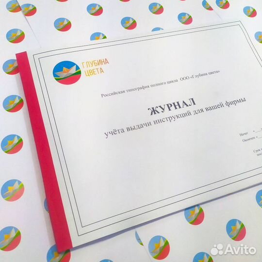 Печать брошюр, инструкций, журналов и книг