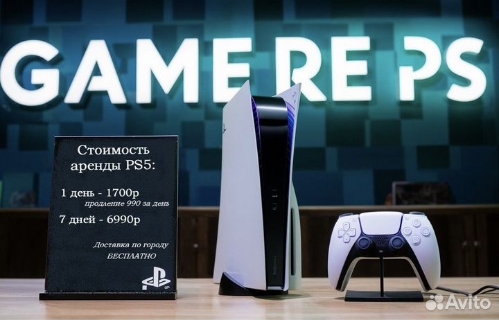 Аренда PlayStation 5. Прямо сейчас ps5 с доставкой