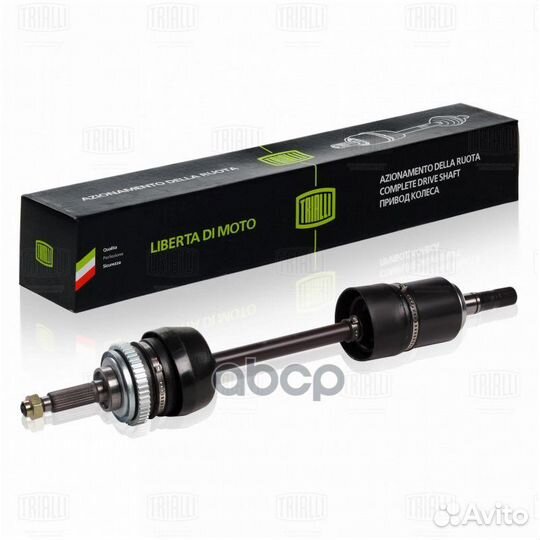 Привод 2123 левый 