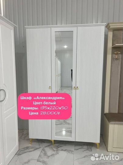 Шкаф с доставкой