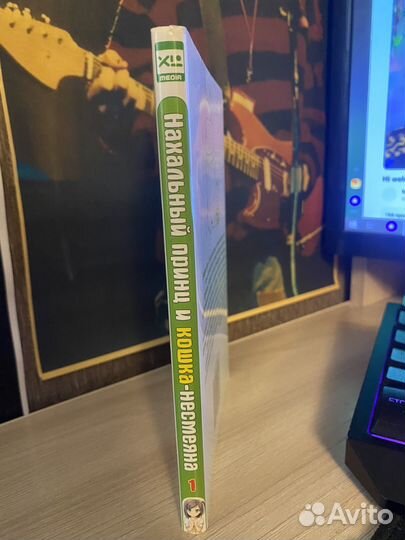 Манга нахальный принц и кошка несмеяна 1 том