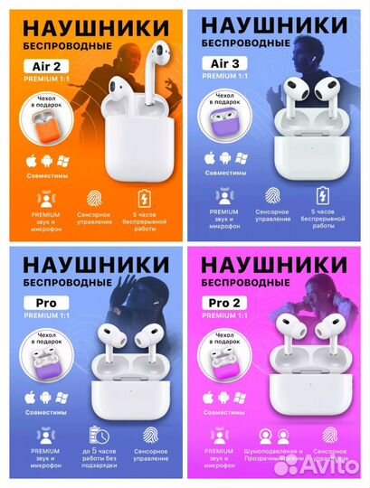 Аирподс 2 Авито