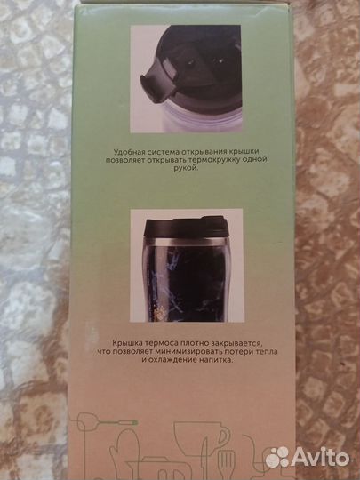 Термокружка 380 мл