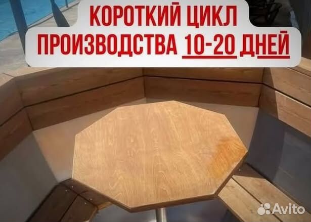 Банный чан с ветрозащитой сметаллической лестницей