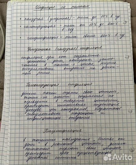 Сделаю домашнее задание/Перепишу лекции, конспект