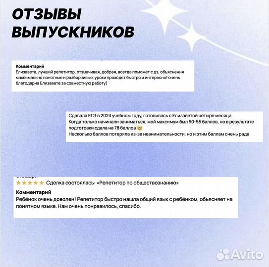Репетитор по обществознанию