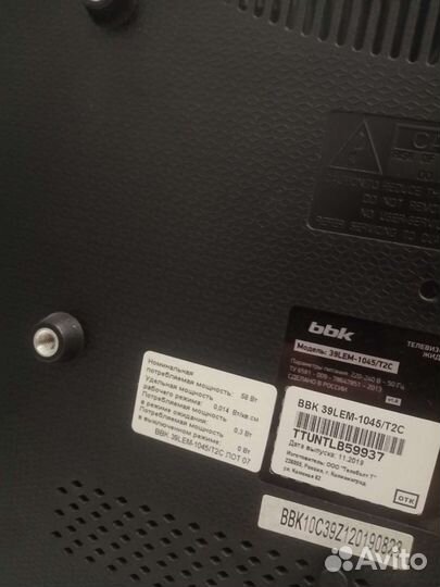 Телевизор бу