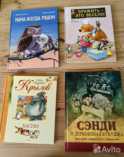 Детские книги