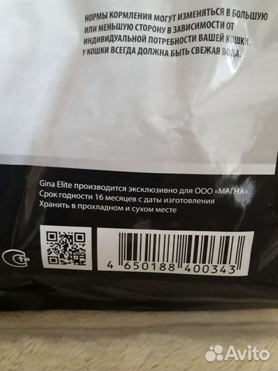 Корм для кошек