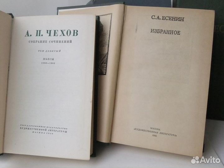 Сергей Есенин книги Издания СССР поэзия, проза
