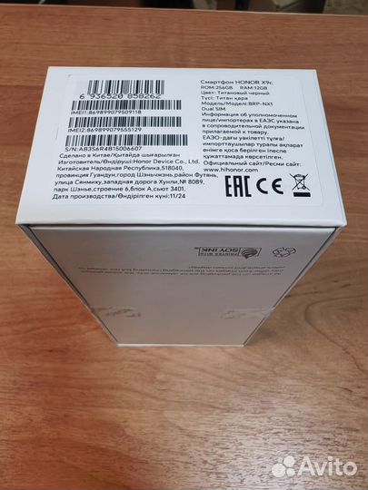 HONOR X9c, 12/256 ГБ