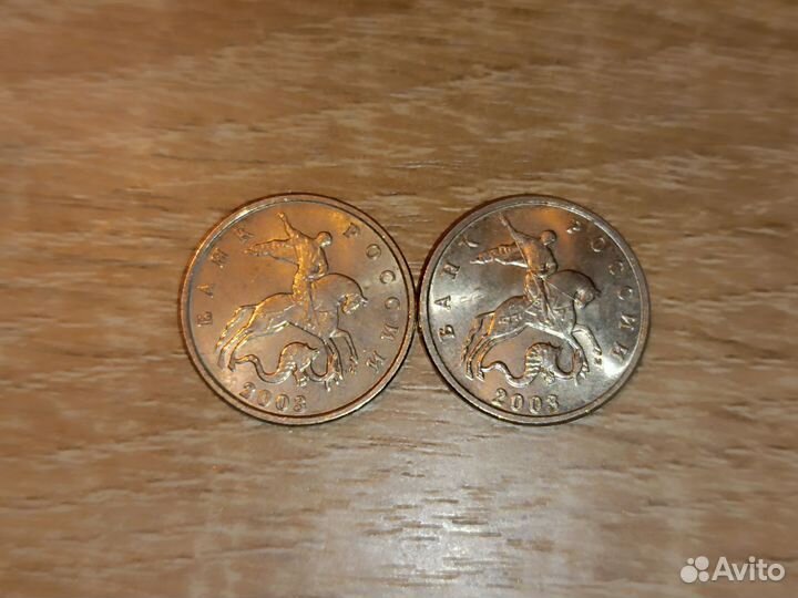 5 коп 2003г