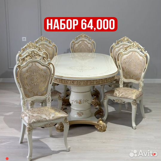 Столы и Стулья