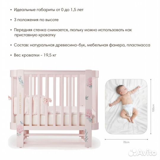 Детская кроватка с маятником