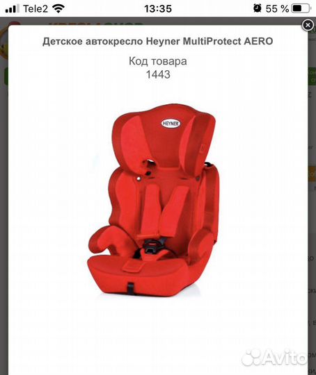 Автокресло heyner