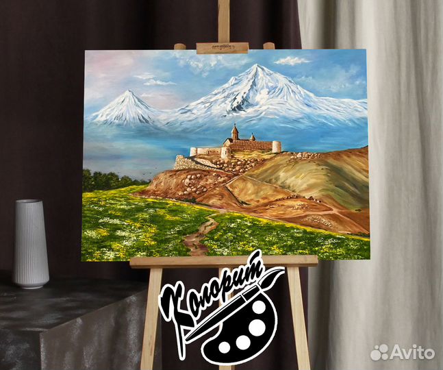 Картина Арарат