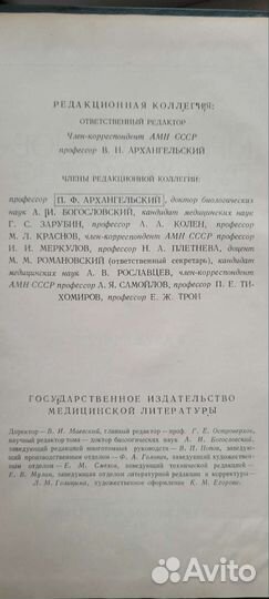 Медицинская литература