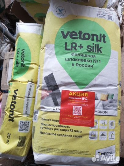 Шпаклевка финишная Vetonit LR+ silk