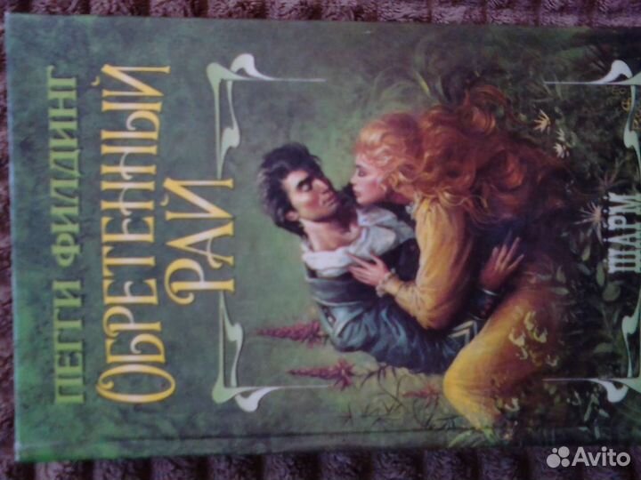 Книги. любовный роман