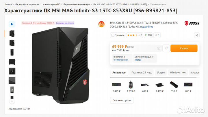 Сборка пк на заказ