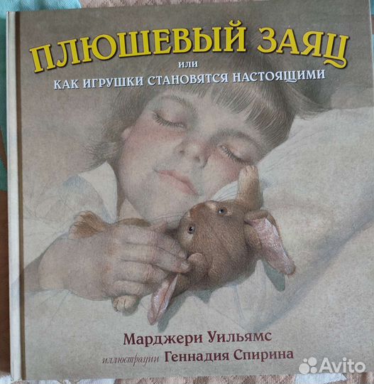 Новая, большого формата на подарок Плюшевый заяц