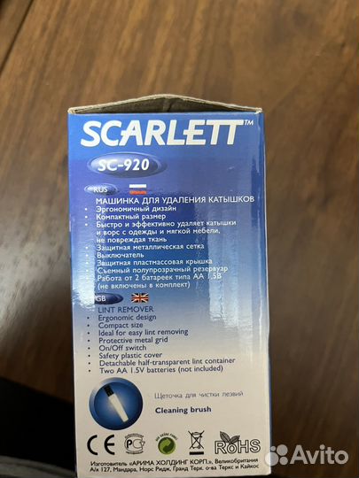 Прибор для удаления катышков