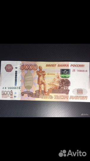 Банкноты с красивыми номерами