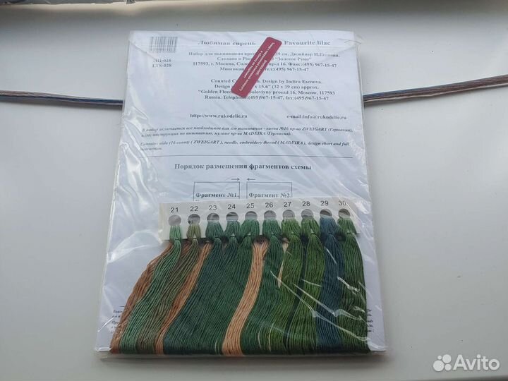 Набор вышивания крестиком любимая сирень лц-028