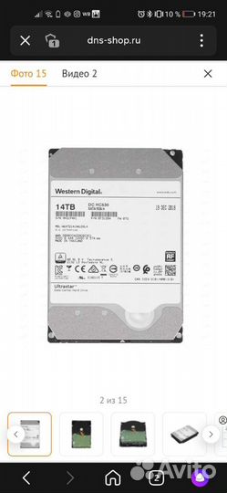 HDD 14 Tb Жесткий диск WD Ultrastar DC HC530
