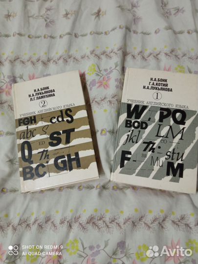Учебник английского языка Н. А. Бонк, 1998 года