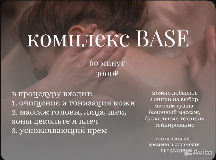 Массаж лица белорусская