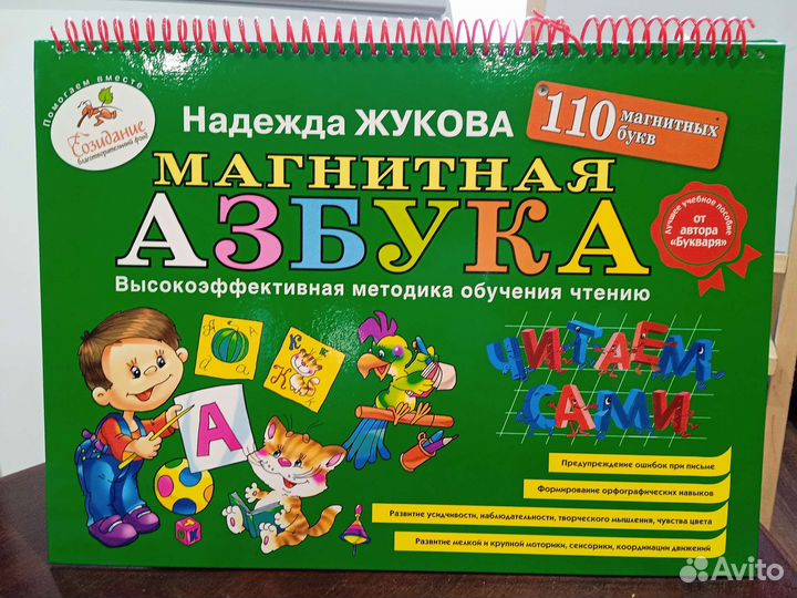 Материалы для подготовки к школе