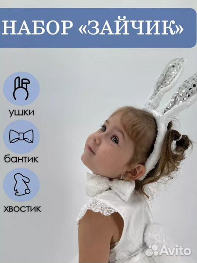 Набор,уши,хвостик,бантик,новый