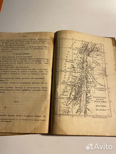 Книга церковная 1915 год