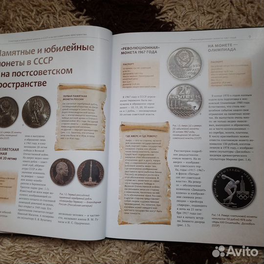 100 самых легендарных юбилейных монет