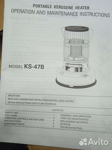 Обогреватель керосиновый. Япония
