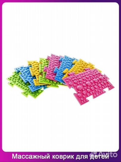 Детский массажный коврик