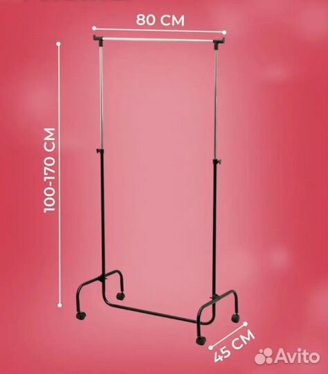 Вешалка напольная IKEA новая