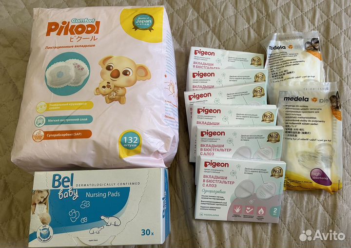 Лактационные вкладыши