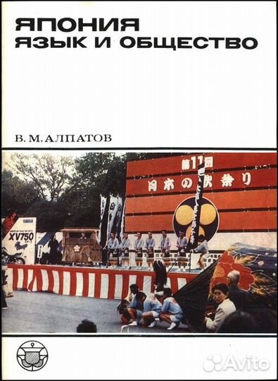 Японский язык. Словари, учебники, пособия. Часть 2