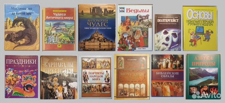Школьные Энциклопедии Серии знаний мифы Афоризмы