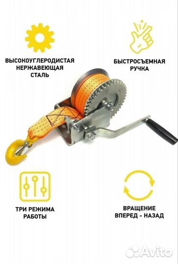 Лебедка новая