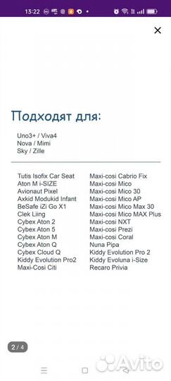 Адаптеры для автолюльки