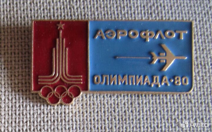Значки олимпиада 80