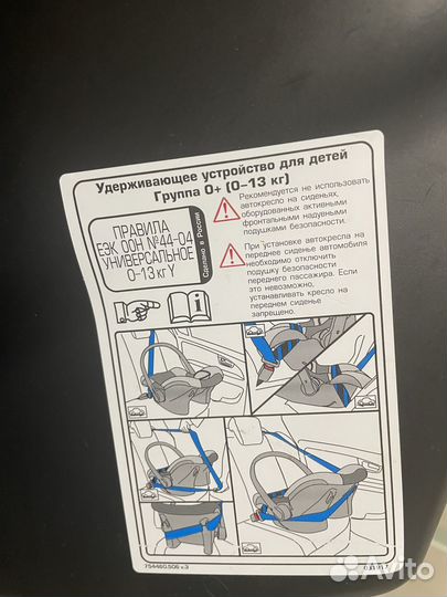 Автолюлька от 0 до 13