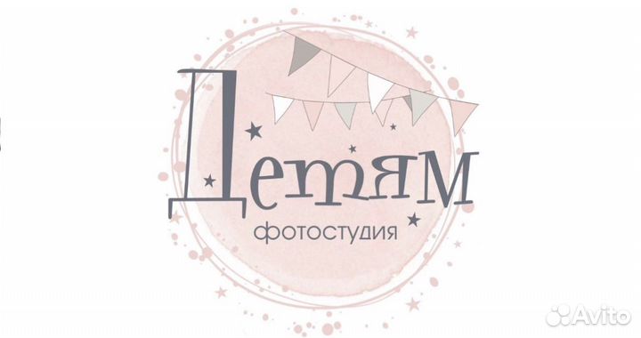 Детская фотостудия