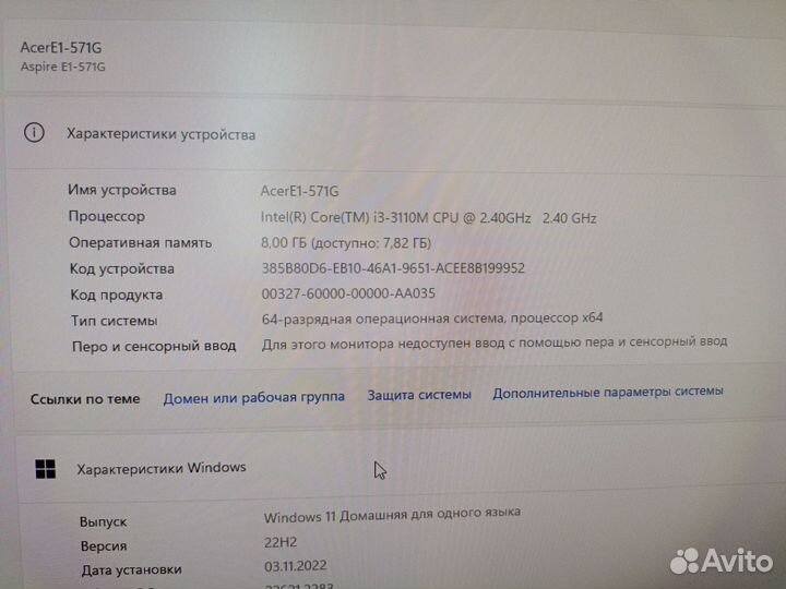 Продам ноутбук Acer Aspire E-571G