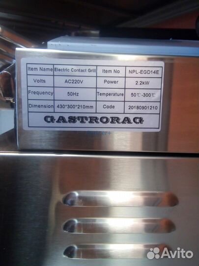 Гриль прижимной пресс-гриль (Чугун)