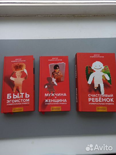 Книги Андрея Курпатова психология бестселлер
